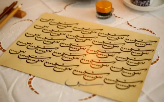 Caligrafía árabe sobre una hoja de papel